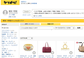 Daikokuya Yahoo!Auction Store